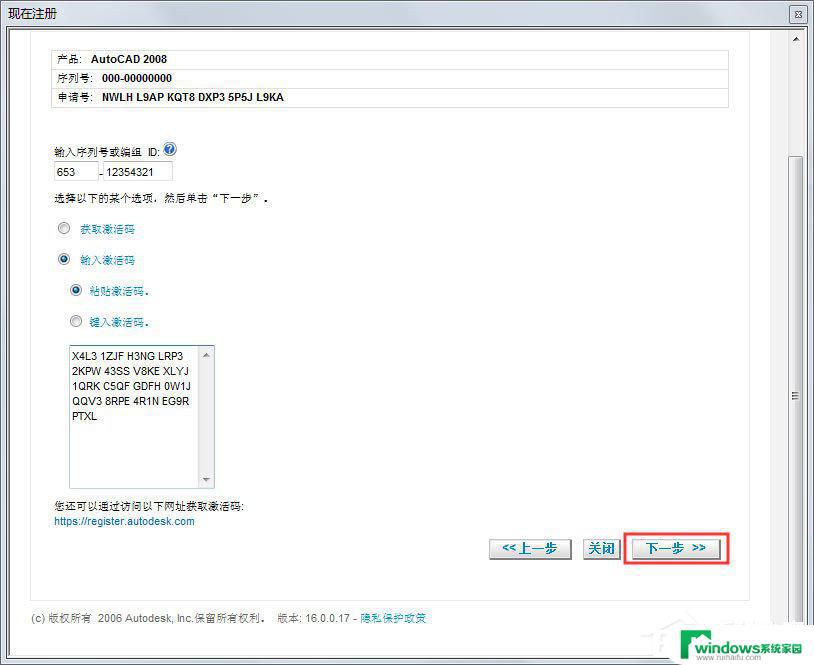 Autocad2008最新版本下载 免费获取最新版Autocad2008软件