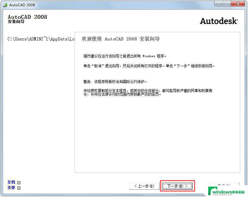 Autocad2008最新版本下载 免费获取最新版Autocad2008软件