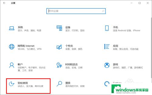 win10动画效果关闭 关闭Win10动画效果的方法