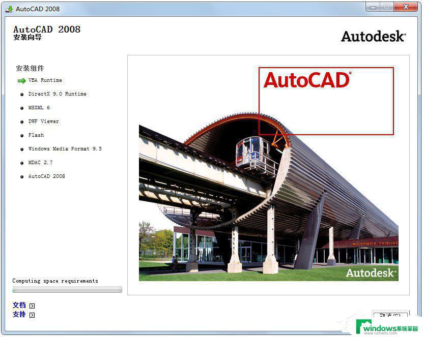 Autocad2008最新版本下载 免费获取最新版Autocad2008软件