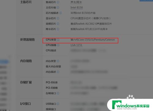 如何查看主板支持的cpu 主板支持的CPU怎么查看