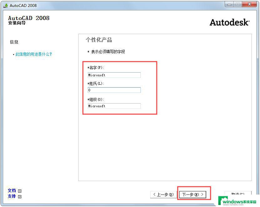 Autocad2008最新版本下载 免费获取最新版Autocad2008软件