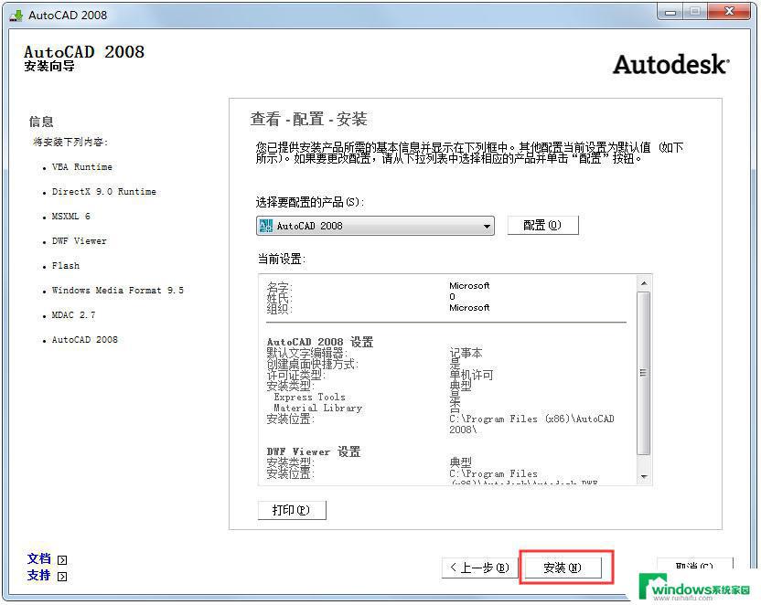 Autocad2008最新版本下载 免费获取最新版Autocad2008软件