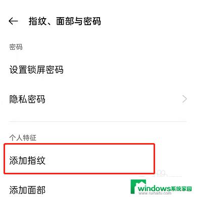 opporeno7指纹解锁不显示 OPPO Reno7指纹解锁设置步骤