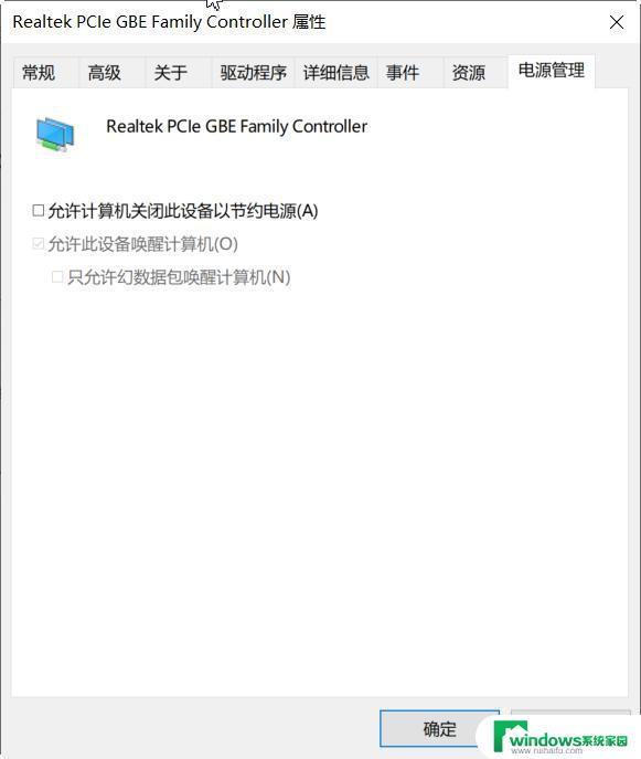网卡没有电源管理会造成什么问题？
