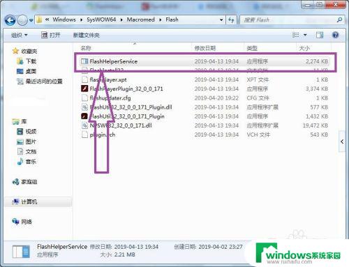 怎么关闭flash中心开机启动 闪退如何关闭flash助手