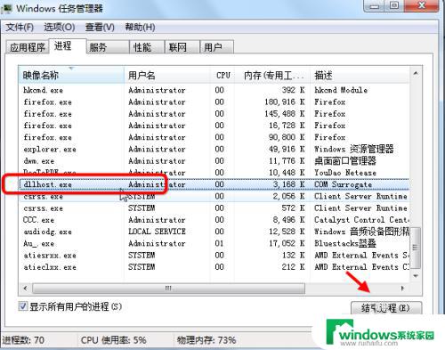 想卸载软件却提示正在运行 如何等待当前程序完成卸载或更改