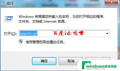 想卸载软件却提示正在运行 如何等待当前程序完成卸载或更改