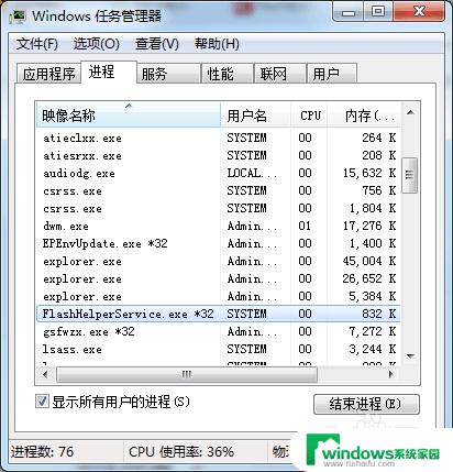 怎么关闭flash中心开机启动 闪退如何关闭flash助手