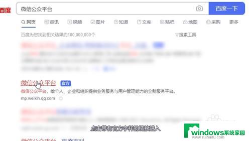 百度公众号怎么开通？一键了解开通流程，快速拓展影响力！