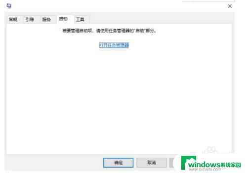 笔记本开机启动项哪些可以关闭 win10开机启动项禁用清单