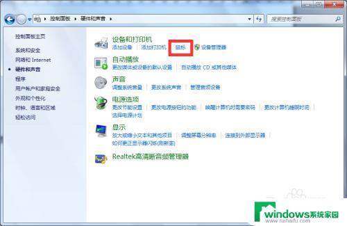 win7怎么隐藏掉鼠标 Win7如何设置鼠标指针的透明度