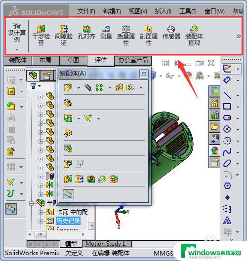 solidworks工具栏怎么恢复默认设置 Solidworks工具条消失怎么恢复