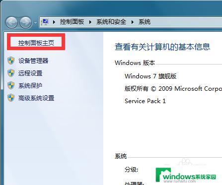 win7怎么隐藏掉鼠标 Win7如何设置鼠标指针的透明度