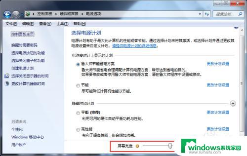 电脑亮度win7 如何在win7电脑上调节屏幕亮度