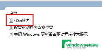 Win7数字签名无法验证？这是解决方法！