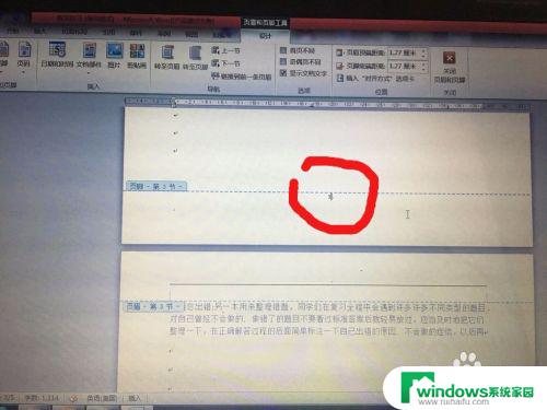 word页脚怎么从第三页开始设置为1 Word文档里怎么设置第三页的页码为1