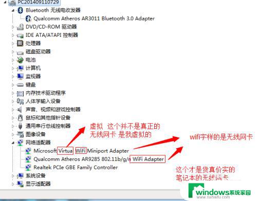 怎样查看笔记本电脑无线网卡 电脑无线网卡如何查看