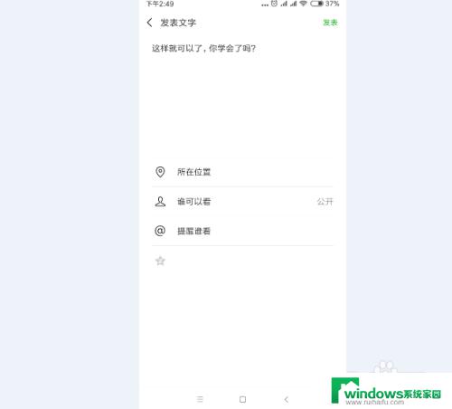 微信朋友圈纯文字怎么发 手机微信朋友圈发文字攻略