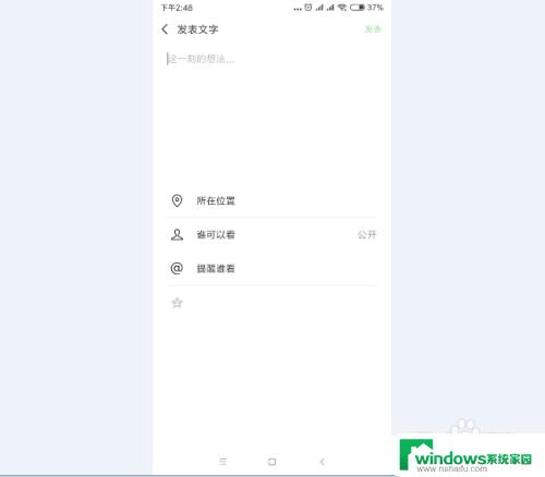 微信朋友圈纯文字怎么发 手机微信朋友圈发文字攻略