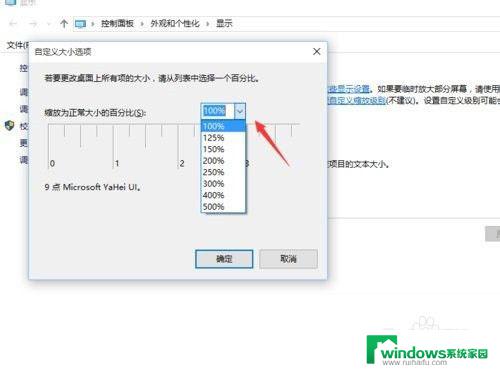 win10字体模糊怎么变清晰 win10字体模糊显示调整方法