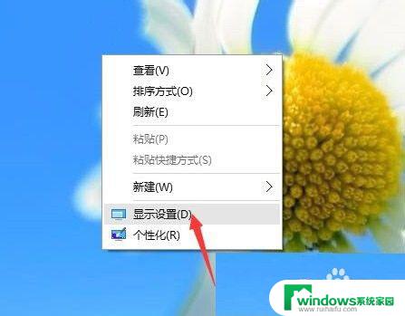 win10字体模糊怎么变清晰 win10字体模糊显示调整方法