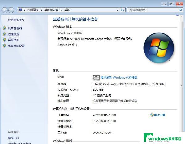 Windows7正式版密钥获取方法及激活教程