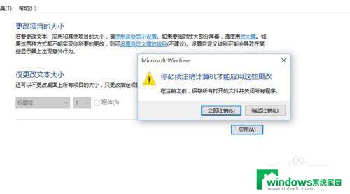 win10字体模糊怎么变清晰 win10字体模糊显示调整方法