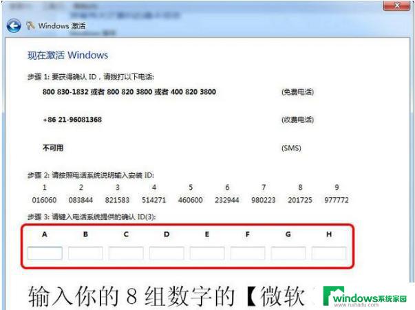 Windows7正式版密钥获取方法及激活教程