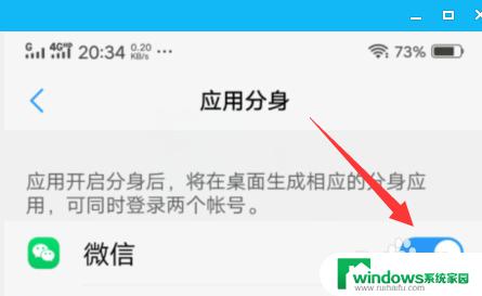 微信分身版可以登录同一个账号吗 手机同时登陆两个微信号