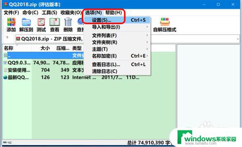 zip文件右键没有解压选项 Win10文件右键菜单中无法找到压缩选项解决方法