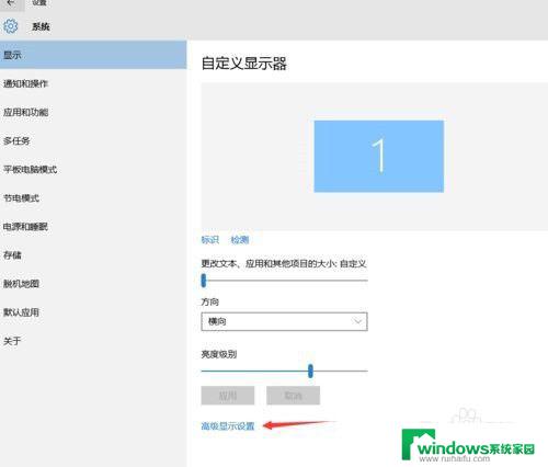 win10字体模糊怎么变清晰 win10字体模糊显示调整方法