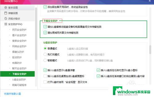 如何关闭360防火墙拦截？实用教程解析