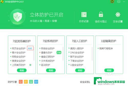 如何关闭360防火墙拦截？实用教程解析