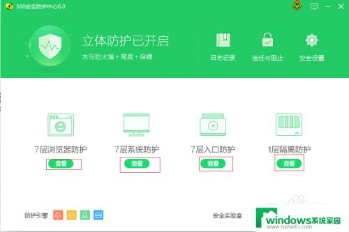 如何关闭360防火墙拦截？实用教程解析