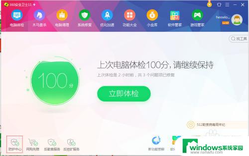 如何关闭360防火墙拦截？实用教程解析