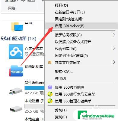 移动硬盘加密win10 Win10如何对移动硬盘进行加密