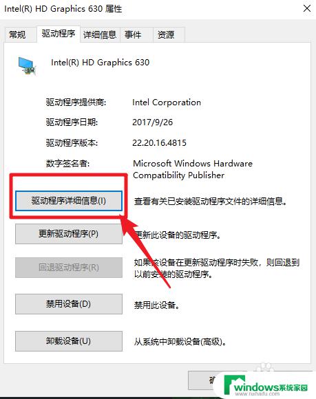 win10显卡驱动文件位置 Win10显卡驱动保存位置在哪里