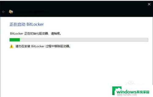 移动硬盘加密win10 Win10如何对移动硬盘进行加密