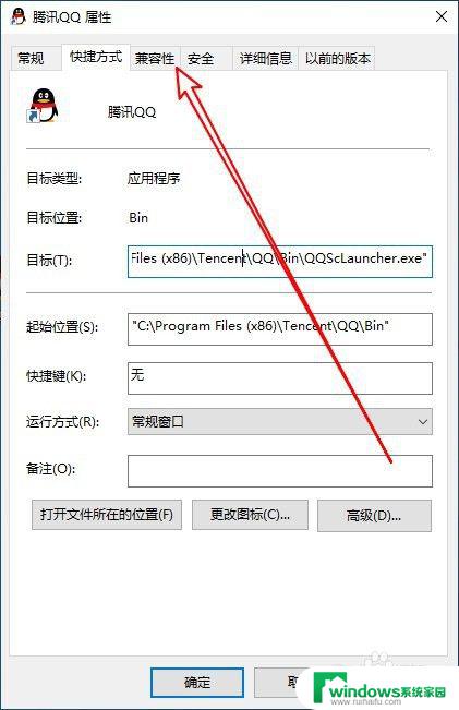 win10家庭版兼容模式怎么设置 win10兼容性设置教程