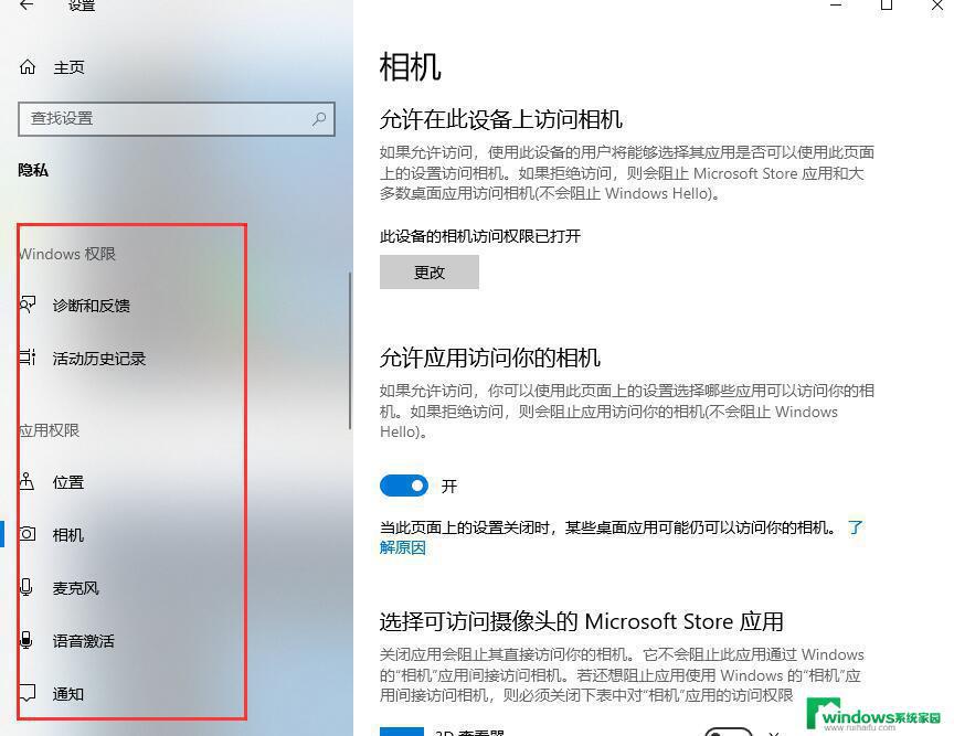 Win10怎么查看是否被监控？教你三招轻松搞定！