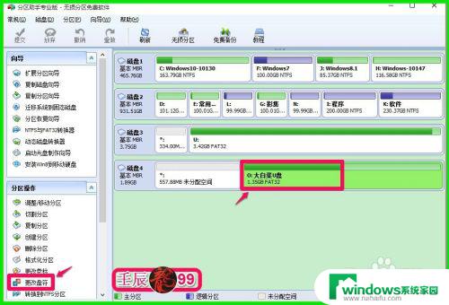 u盘能随便改盘符吗 如何在电脑上更改SD卡的盘符符号