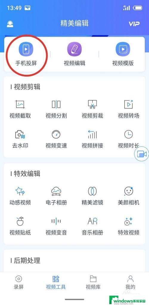 手机视频没有投屏选项怎么投屏？教你简单实用的方法