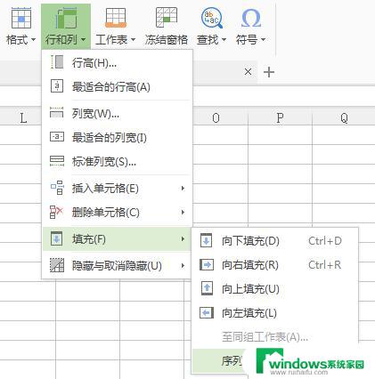 wps步长值设置 wps步长值如何设置