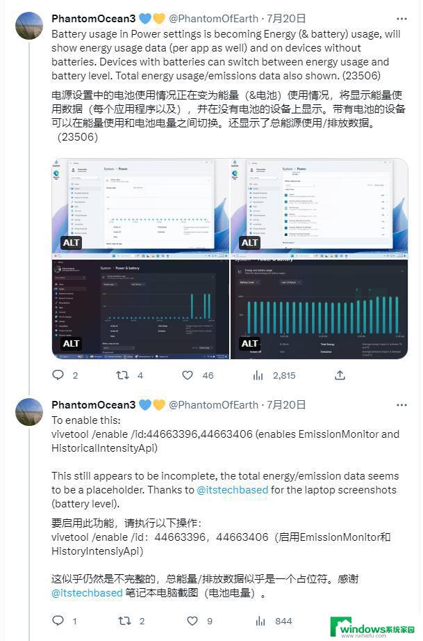 微软增强Win11系统：为无电池设备提供准确能源消耗数据