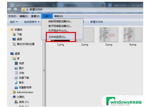 w7系统隐藏文件怎么恢复 win7文件隐藏恢复教程