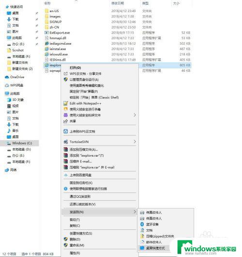 ie浏览器路径 如何在Win10系统中打开IE浏览器