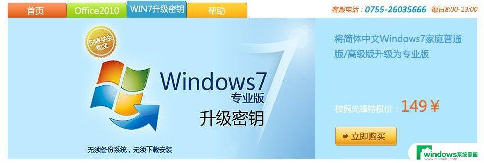 windows7企业密钥 win7企业版永久激活码免费获取