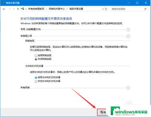 启用来宾账户共享打印机 WIN10系统中如何启用公用文件和打印机共享