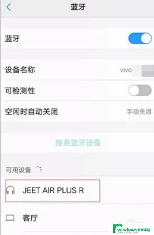 Jeet蓝牙耳机怎么配对不了？解决方法大揭秘